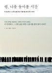 쉼, 나를 돌아볼 시간 - 에세이/시 - 전자책 - 리디 쉼, 나를 돌아볼 시간