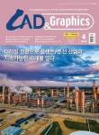 월간 CAD&GRAPHICS 4월호 - 잡지 - 전자책 - 리디 월간 CAD&GRAPHICS 4월호