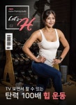 Lets H 2호 - 잡지 - 전자책 - 리디 Lets H 2호