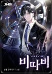 비따비 : Vis ta Vie - 판타지 웹소설 - 리디 비따비 : Vis ta Vie