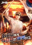 회귀자에게 핵폭발은 애국이다 - 판타지 웹소설 - 리디 회귀자에게 핵폭발은 애국이다