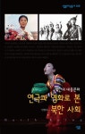 북한의 대중문화 연극과 영화를 통해 본 북한 사회 - 인문/사회/역사 - 전자책 - 리디 북한의 대중문화 연극과 영화를 통해 본 북한 사회