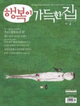 행복이가득한집 2017.04 - 잡지 - 전자책 - 리디 행복이가득한집 2017.04
