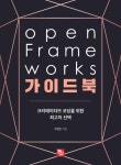 openFrameworks 가이드북 - 컴퓨터/IT - 전자책 - 리디 openFrameworks 가이드북