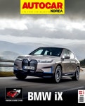 오토카 코리아 Autocar Korea 2021.01 - 잡지 - 전자책 - 리디 오토카 코리아 Autocar Korea 2021.01