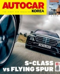 오토카 코리아 Autocar Korea 2021.06 - 잡지 - 전자책 - 리디 오토카 코리아 Autocar Korea 2021.06