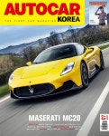 오토카 코리아 Autocar Korea 2021.07 - 잡지 - 전자책 - 리디 오토카 코리아 Autocar Korea 2021.07