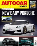오토카 코리아 Autocar Korea 2021.11 - 잡지 - 전자책 - 리디 오토카 코리아 Autocar Korea 2021.11