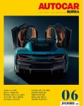 오토카 코리아 Autocar Korea 2023.06 - 잡지 - 전자책 - 리디 오토카 코리아 Autocar Korea 2023.06