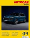 오토카 코리아 Autocar Korea 2023.09 - 잡지 - 전자책 - 리디 오토카 코리아 Autocar Korea 2023.09