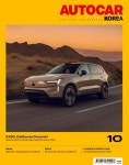 오토카 코리아 Autocar Korea 2024.10 - 잡지 - 전자책 - 리디 오토카 코리아 Autocar Korea 2024.10