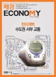 매경이코노미 2098호 - 잡지 - 전자책 - 리디 매경이코노미 2098호