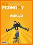 매경이코노미 2157호 - 잡지 - 전자책 - 리디 매경이코노미 2157호