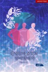 세쌍둥이 XX로 알아맞히기 - 로맨스 e북 - 리디 세쌍둥이 XX로 알아맞히기