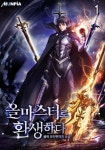 올마스터로 환생하다 - 판타지 e북 - 리디 올마스터로 환생하다