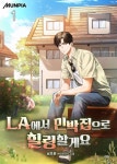 LA에서 민박집으로 힐링할게요 - 판타지 e북 - 리디에만 있는 독점 작품! - 리디 LA에서 민박집으로 힐링할게요 - 리디에만 있는 독점 작품!