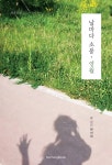 날마다 소풍, 영월 - 여행 - 전자책 - 리디 날마다 소풍, 영월
