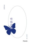 청연화원 (青蓮花園) - 에세이/시 - 리디 청연화원