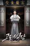 고려식당 - 판타지 웹소설 - 리디 고려식당