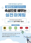 월천도사가 알려주는 속성으로 배우는 실전 마케팅 - 경영/경제 - 전자책 - 리디 월천도사가 알려주는 속성으로 배우는 실전 마케팅
