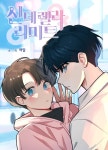 신데렐라 리미트 - 웹툰 - 리디 신데렐라 리미트