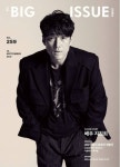 빅이슈 코리아 The Big Issue No.259 - 잡지 - 전자책 - 리디 빅이슈 코리아 The Big Issue No.259