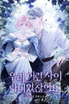 우리, 이런 사이 아니었잖아요 - 로판 e북 - 리디 우리, 이런 사이 아니었잖아요