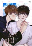피치오브타임 - BL 소설 e북 - 리디 피치오브타임