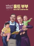 후 Who? Special 홀트부부 - 어린이/청소년 - 전자책 - 리디 후 Who? Special 홀트부부