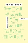 셔터를 올리며 - 에세이/시 - 전자책 - 리디 셔터를 올리며