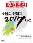 주간조선 2403호 (주간) - 잡지 - 전자책 - 리디 주간조선 2403호 (주간)