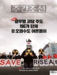 주간조선 2761호 (2023년 06월 05일) - 잡지 - 전자책 - 리디 주간조선 2761호 (2023년 06월 05일)
