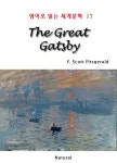 The Great Gatsby (영어로 읽는 세계문학 17) - 소설 - 전자책 - 리디 The Great Gatsby (영어로 읽는 세계문학 17)