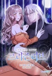 프리즌 러브 [개정판] - 웹툰 - 리디에만 있는 독점 작품! - 리디 프리즌 러브 [개정판] - 리디에만 있는 독점 작품!