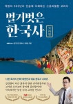 벌거벗은 한국사 : 고려편 - 인문/사회/역사 - 전자책 - 리디 벌거벗은 한국사 : 고려편