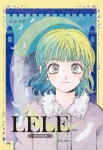 보민 작품집 LELE -레레- - 만화 e북 - 만화는 리디 보민 작품집 LELE -레레-