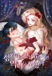 성기사의 첫날밤을 가진 악녀가 되었다 - 웹툰 - 리디 성기사의 첫날밤을 가진 악녀가 되었다