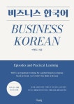 비즈니스 한국어 - 외국어 - 전자책 - 리디 비즈니스 한국어