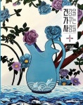 건강을 가꾸는 사람들: 2025년 7+8월호 - 잡지 - 전자책 - 리디 건강을 가꾸는 사람들: 2025년 7+8월호