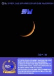 풀닢 - 소설 - 전자책 - 리디 풀닢