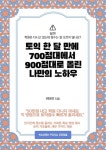 토익 한 달 만에 700점대에서 900점대로 올린 나만의 노하우 - 외국어 - 전자책 - 리디 토익 한 달 만에 700점대에서 900점대로 올린 나만의... 