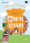 안분숙 교수님과 치아요정의 모험 - 어린이/청소년 - 전자책 - 리디 안분숙 교수님과 치아요정의 모험