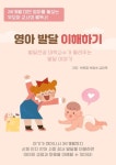 영아발달 이해하기 - 가정/생활 - 전자책 - 리디 영아발달 이해하기