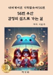 56번 우산 감정의 섬으로 가는 길 - 어린이/청소년 - 전자책 - 리디 56번 우산 감정의 섬으로 가는 길