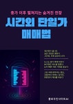 시간외 단일가 매매법 - 경영/경제 - 전자책 - 리디 시간외 단일가 매매법