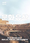 인류의 문화적 유산 - 인문/사회/역사 - 전자책 - 리디 인류의 문화적 유산