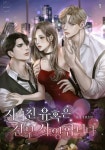 지나친 유혹은 전부 사양합니다 - 로맨스 e북 - 리디 지나친 유혹은 전부 사양합니다