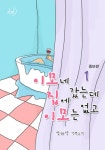 이모네 집에 갔는데 이모는 없고(증보판) - 로맨스 e북 - 리디 이모네 집에 갔는데 이모는 없고(증보판)