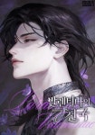 발렌티나의 천국(Paradisus Valentinae) - 로판 웹소설 - 리디에만... - 리디 발렌티나의 천국(Paradisus Valentinae) - 리디에만 있는... 
