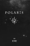 폴라리스(POLARIS) TRPG - 잡지 - 전자책 - 리디 폴라리스(POLARIS) TRPG